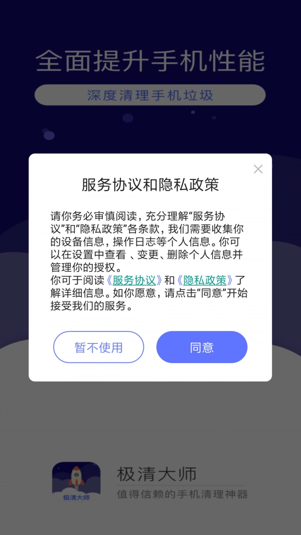 极清大师图1