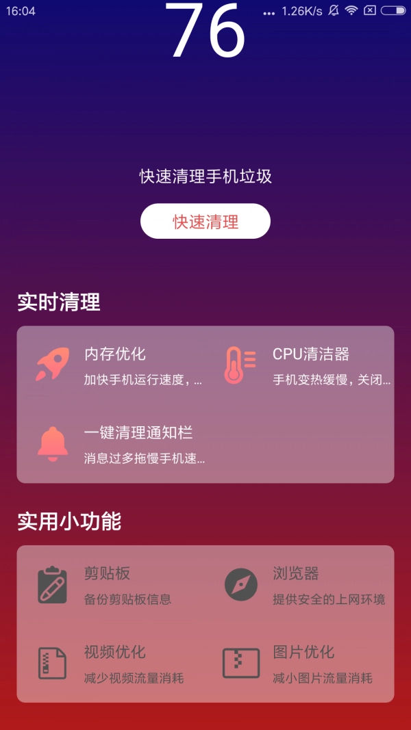 极清大师图2
