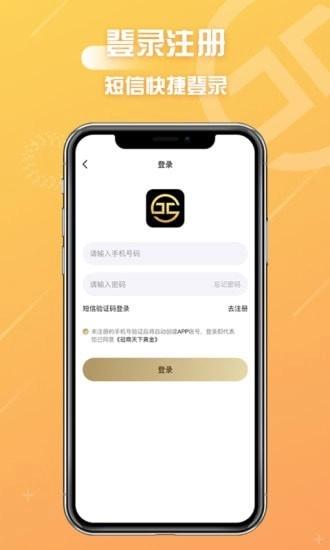 冠商金选图4