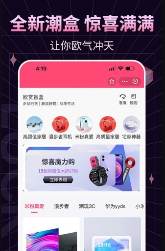 欧赏盲盒直装版图1