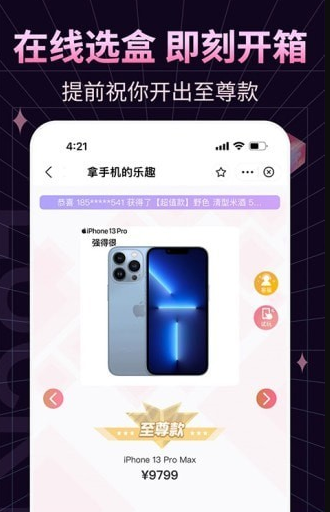 欧赏盲盒直装版图3