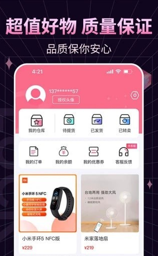 欧赏盲盒直装版图4