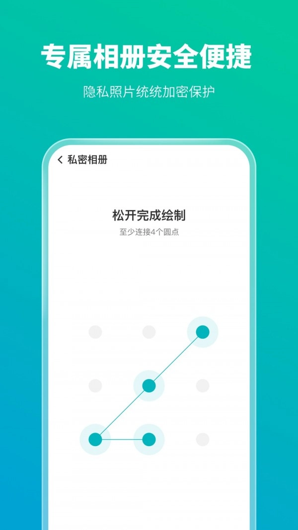 手机防护专家图4