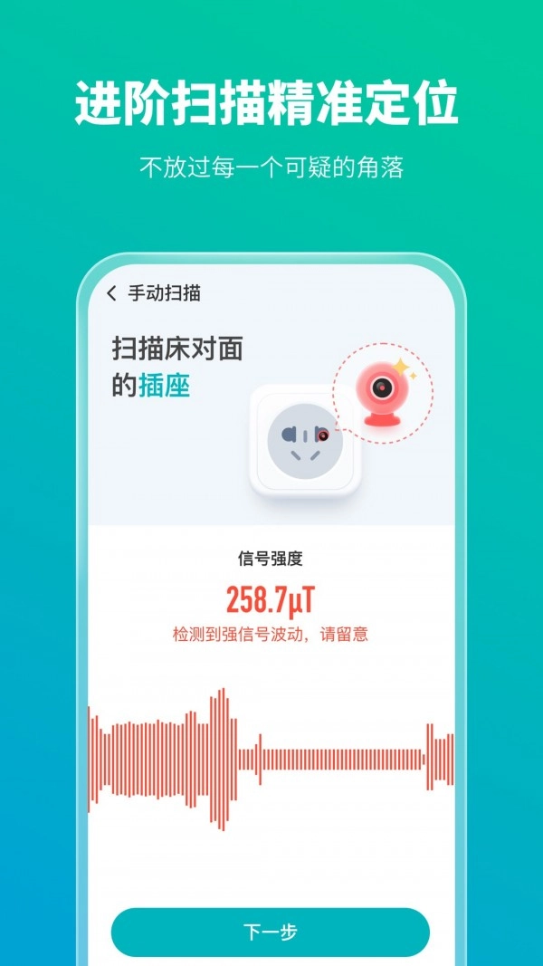 手机防护专家图1