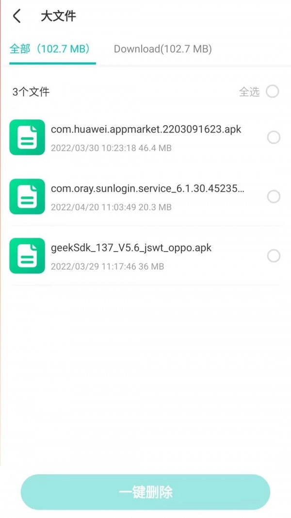 福莱文件管理直装版图1