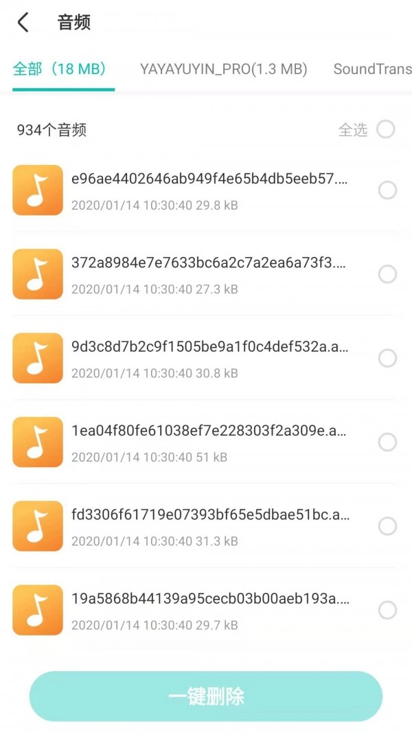 福莱文件管理直装版图2