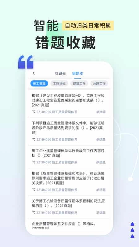 司法考试题库自考王官方正版图2