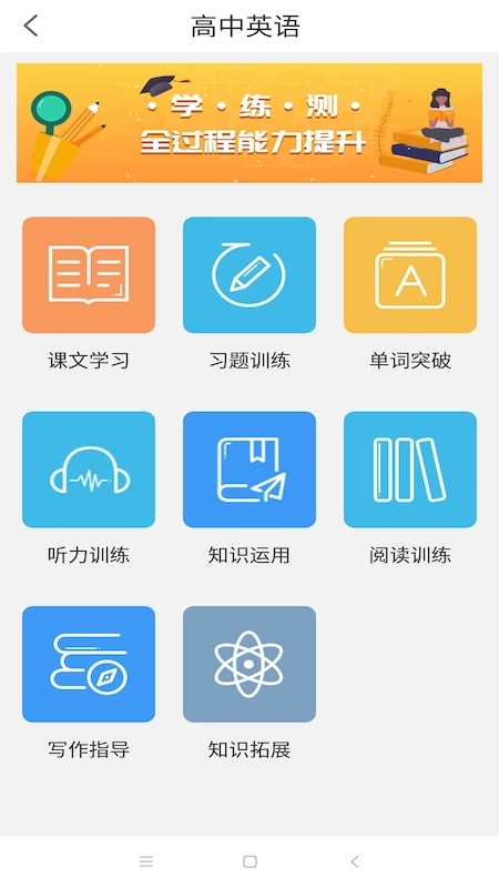 华乐思高中版图3