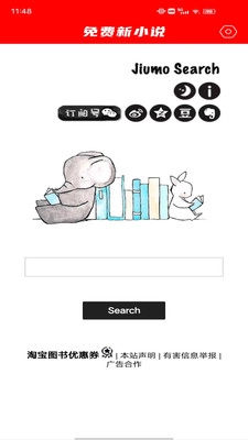 新小说安卓版图1
