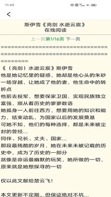 新小说安卓版图4