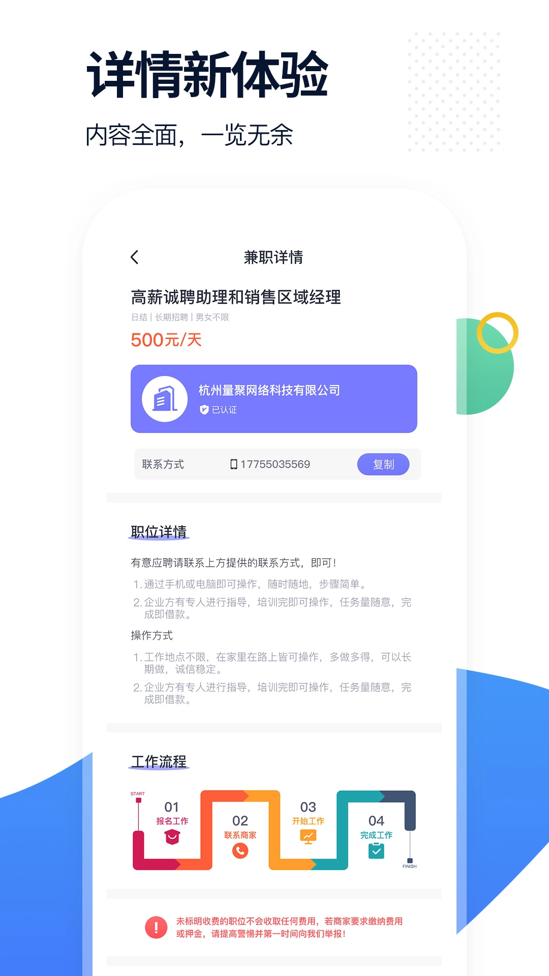 椰子直聘图4