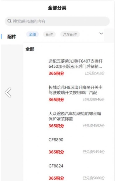 汽车集配