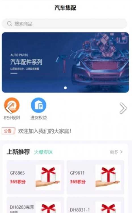 汽车集配
