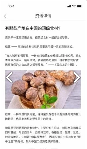 农淘淘图4