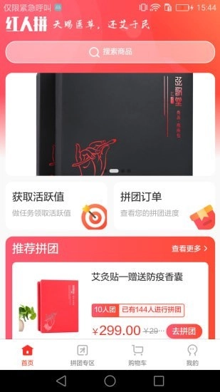 红人拼图2