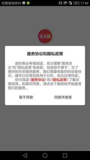 红人拼图3