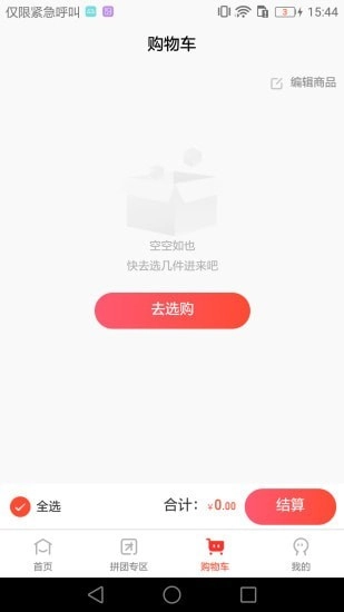 红人拼图1