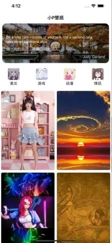 壁纸大全安卓版图3