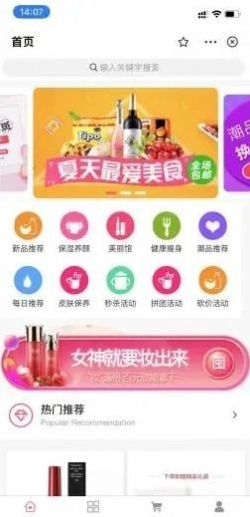 微快店图1