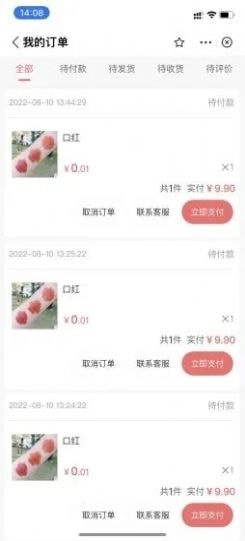微快店图4
