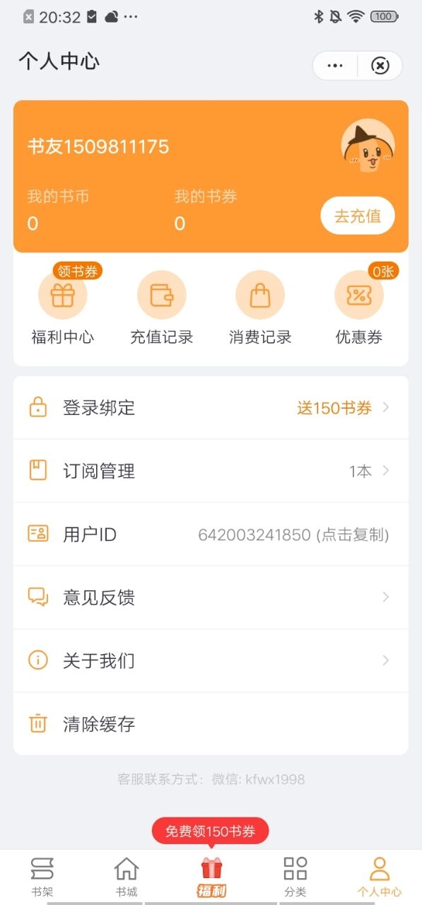 南瓜看书安卓版图4