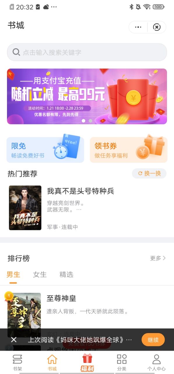 南瓜看书安卓版图3