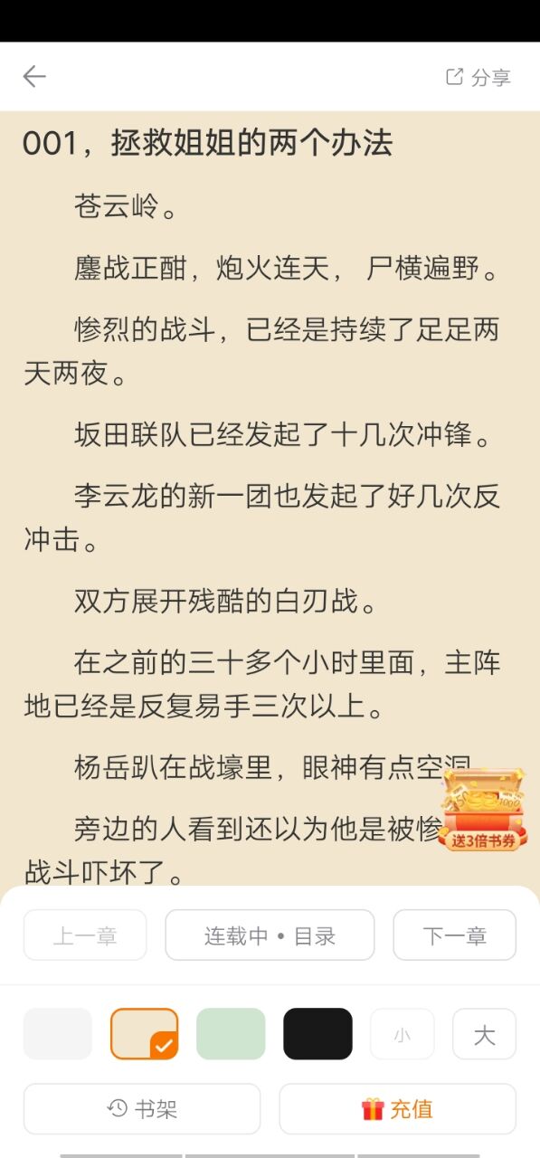 南瓜看书安卓版图1