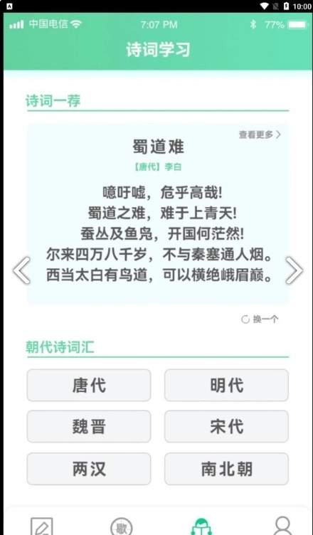 答题留一手手机免费版图2
