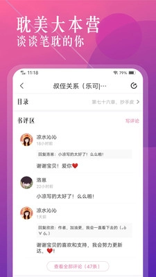 废文小说免费图4