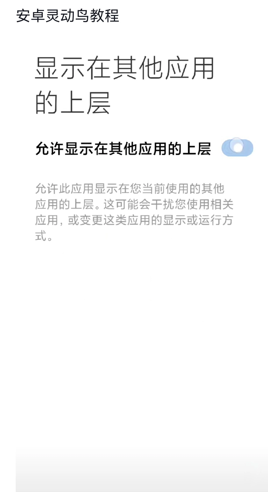 灵动鸟iphone14主题正版图2