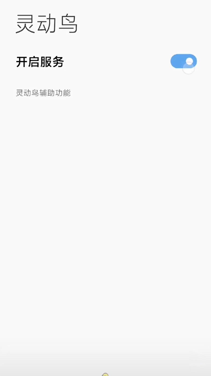 灵动鸟iphone14主题正版图1