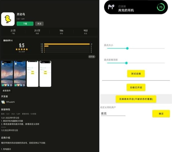 安卓灵动岛图2