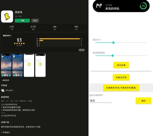 安卓灵动岛图3