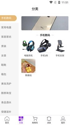 易行天下最新免费版图3