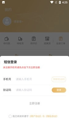 易行天下最新免费版图4