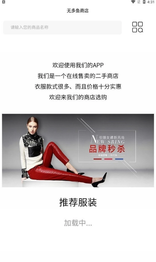 无多鱼商店图2