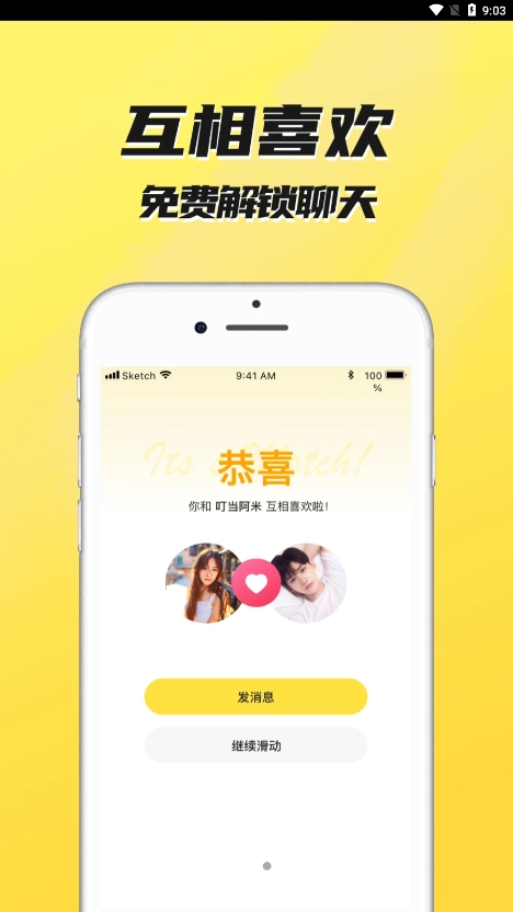 二聊安卓官方版图4