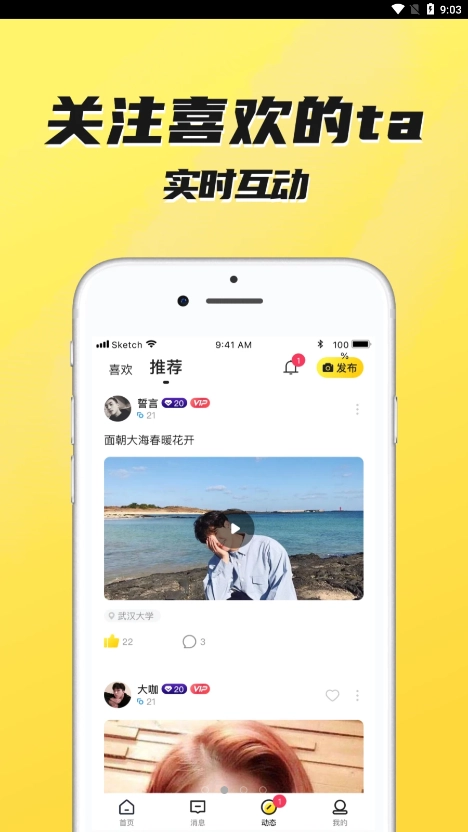 二聊安卓官方版图3