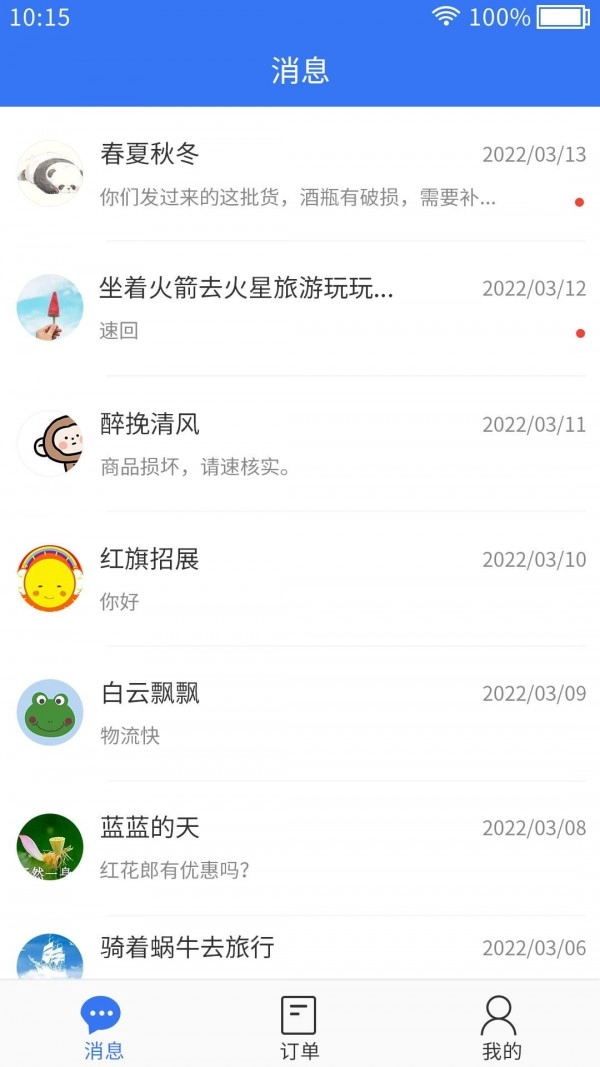 惠小店直装版图1