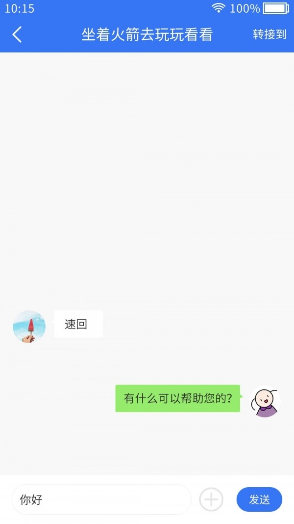 惠小店直装版图3
