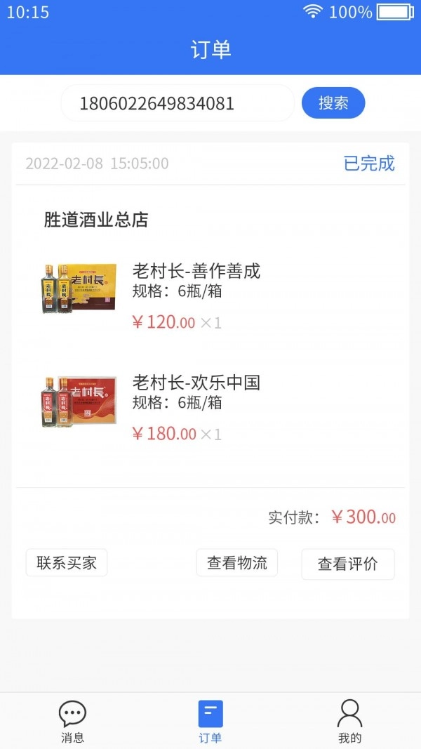 惠小店直装版图4