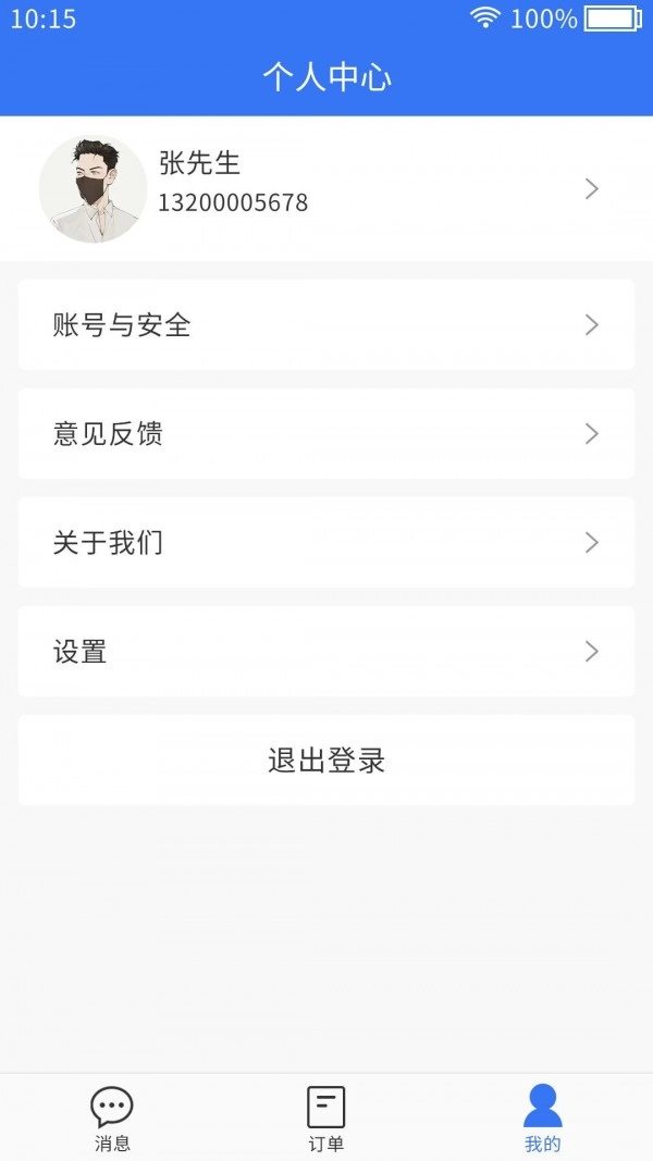 惠小店直装版图2