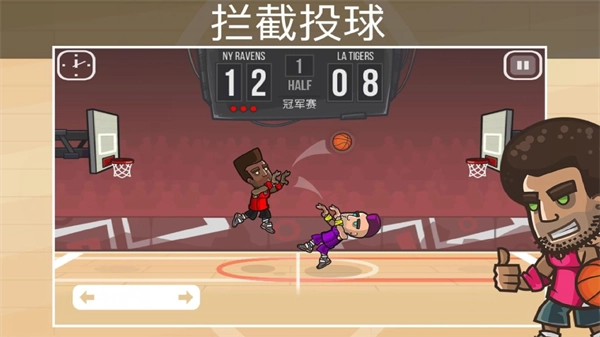 带球过人(3)