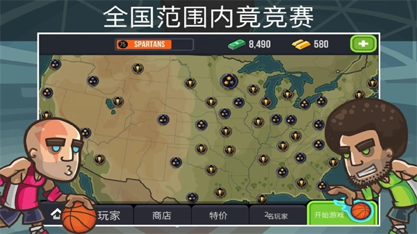 带球过人(1)