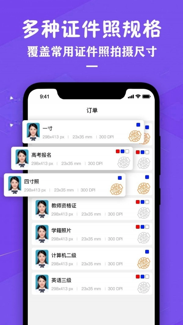 证件照助手图2