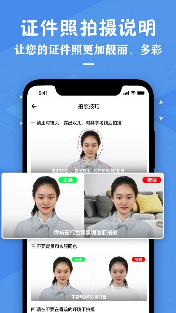 证件照助手图4