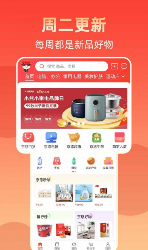 京悠商城最新版图4