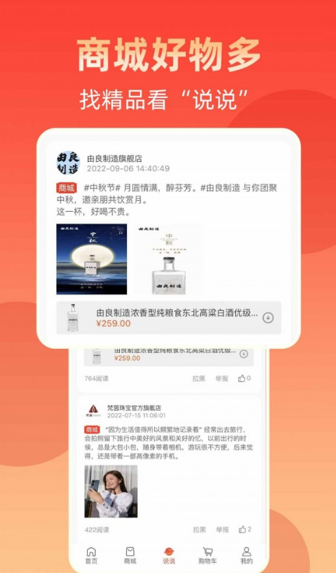 京悠商城最新版图2