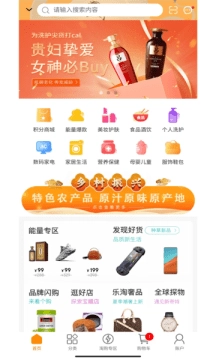 吉品乐淘截图4