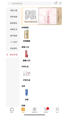 吉品乐淘截图3